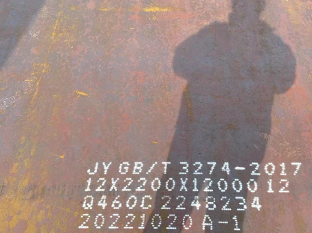 邯郸Q460高强钢板