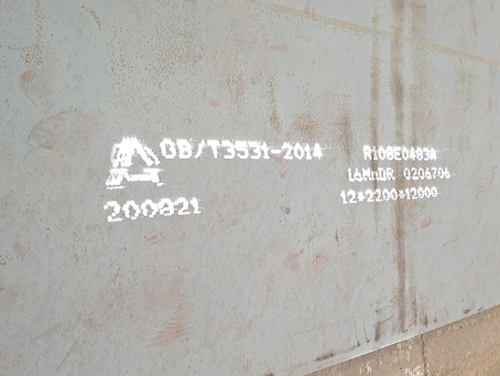 邯郸容器板-16MnDR